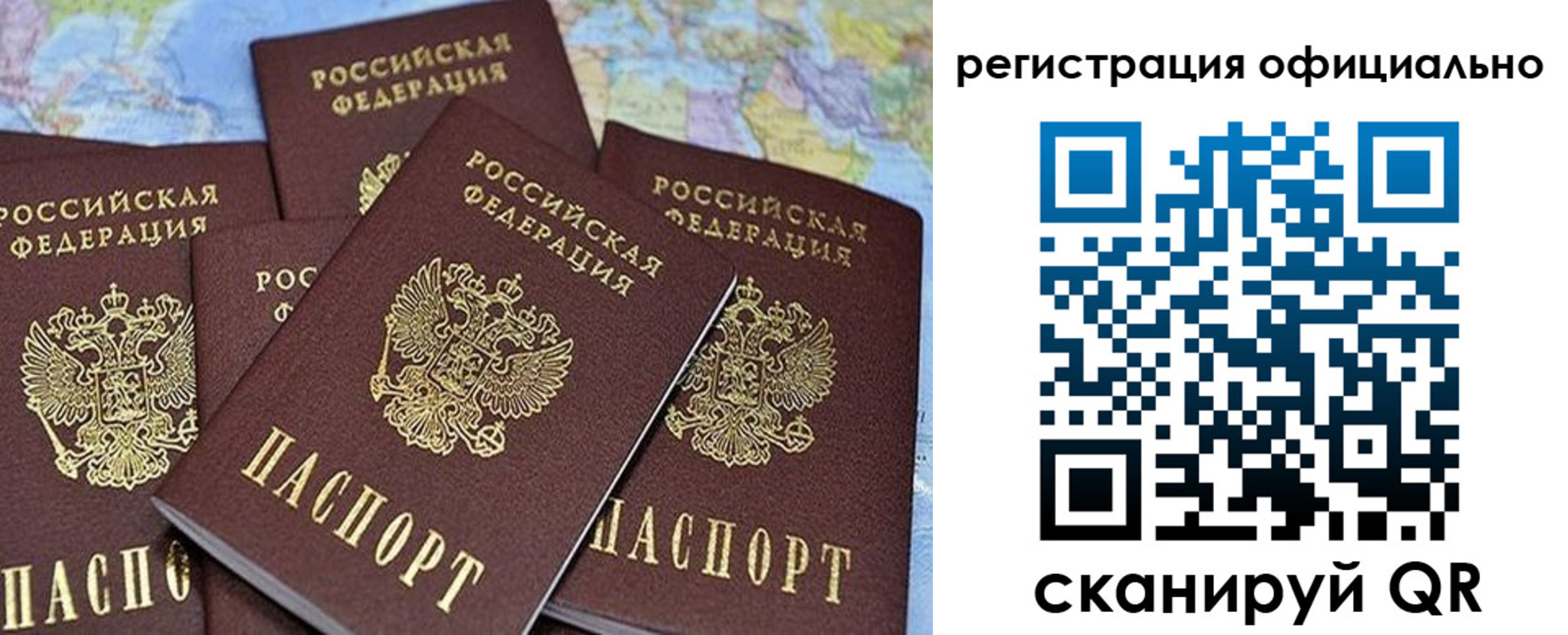 временная регистрация для школы в Камызяке