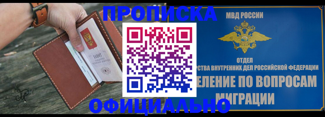 временная регистрация 2025 в Камызяке