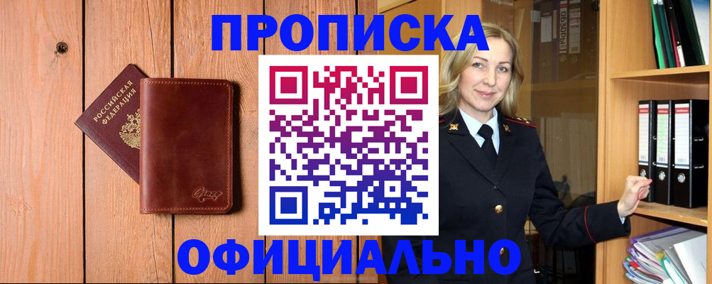 миграционный учет в Камызяке