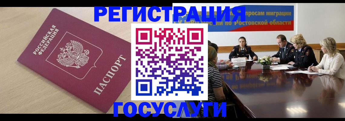 купить прописку в Камызяке
