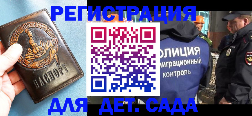 прописка в квартире в Камызяке