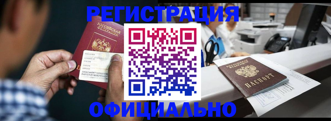 прописка гарантия в Камызяке