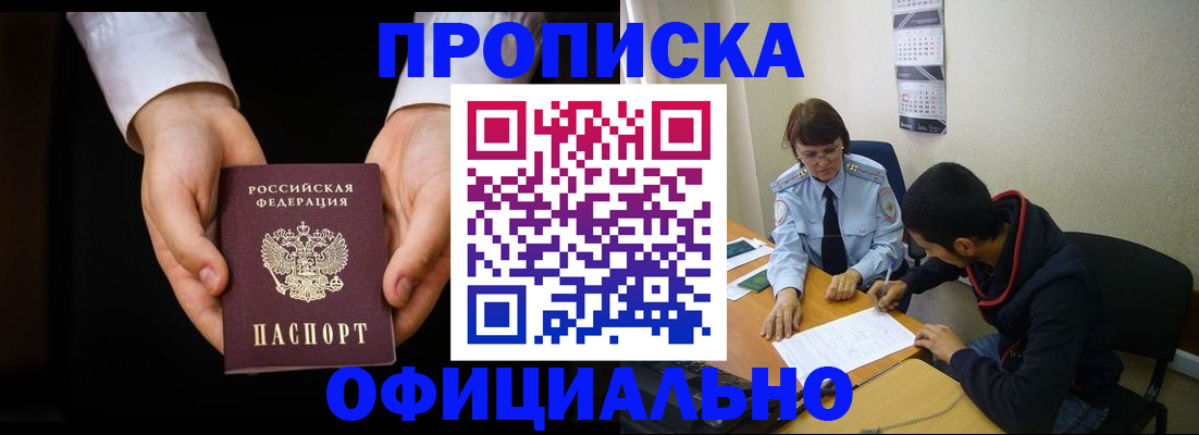 временная регистрация в Камызяке