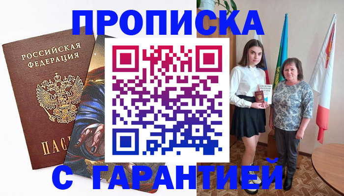 регистрация в Камызяке