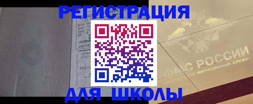 прописка в квартире в Камызяке