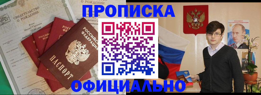 прописка паспорт в Камызяке